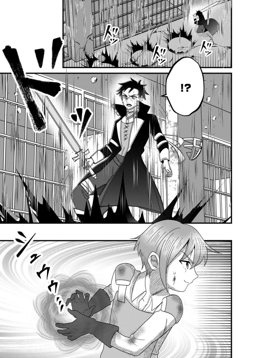 Doryoku wa Ore wo Uragirenai - Zense de Mukuwarenakatta Ore wa, Isekai ni Tenseishite Doryoku ga Kanarazu Mukuwareru Inou wo Teniireta Chapter 7.2 1ページ
