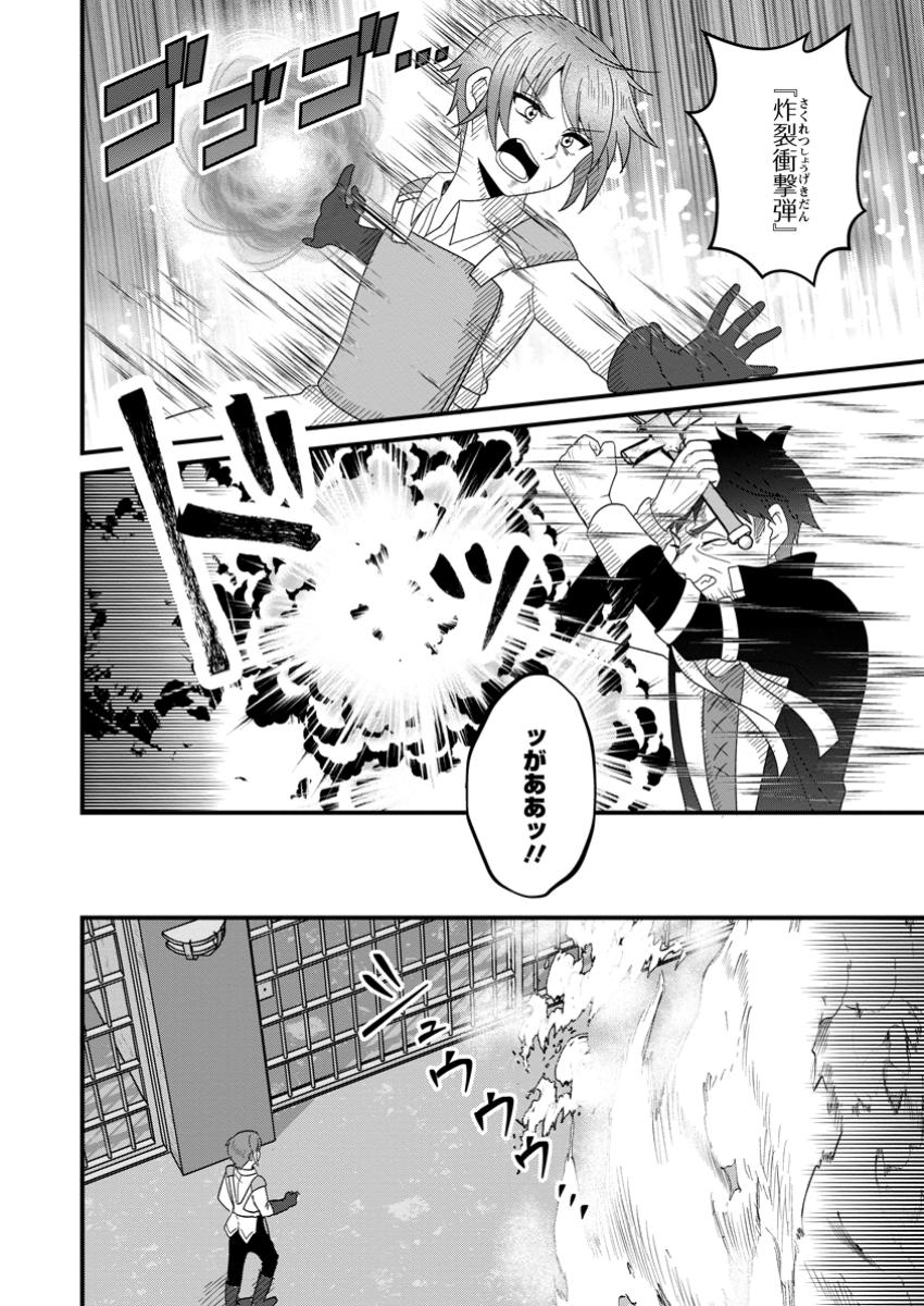 Doryoku wa Ore wo Uragirenai - Zense de Mukuwarenakatta Ore wa, Isekai ni Tenseishite Doryoku ga Kanarazu Mukuwareru Inou wo Teniireta Chapter 7.2 2ページ