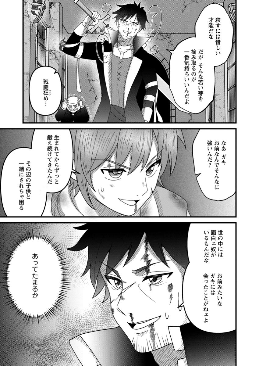 Doryoku wa Ore wo Uragirenai - Zense de Mukuwarenakatta Ore wa, Isekai ni Tenseishite Doryoku ga Kanarazu Mukuwareru Inou wo Teniireta Chapter 7.2 5ページ