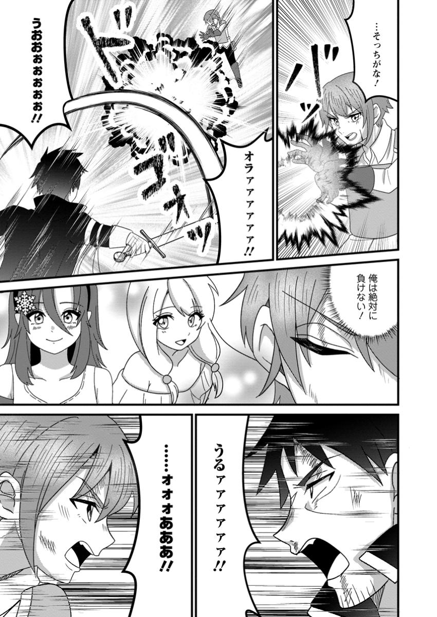 Doryoku wa Ore wo Uragirenai - Zense de Mukuwarenakatta Ore wa, Isekai ni Tenseishite Doryoku ga Kanarazu Mukuwareru Inou wo Teniireta Chapter 7.2 7ページ