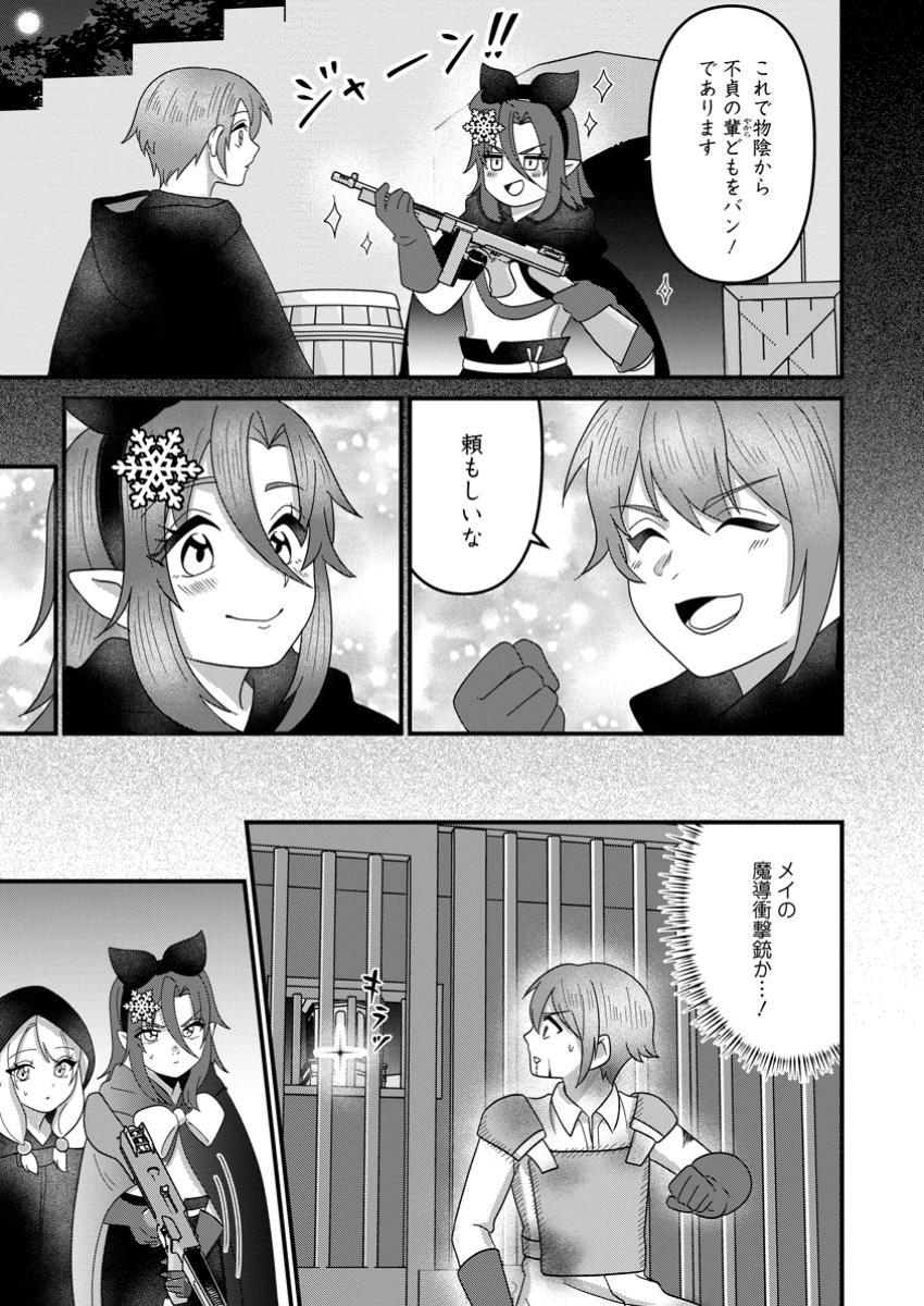 Doryoku wa Ore wo Uragirenai - Zense de Mukuwarenakatta Ore wa, Isekai ni Tenseishite Doryoku ga Kanarazu Mukuwareru Inou wo Teniireta Chapter 7.2 9ページ
