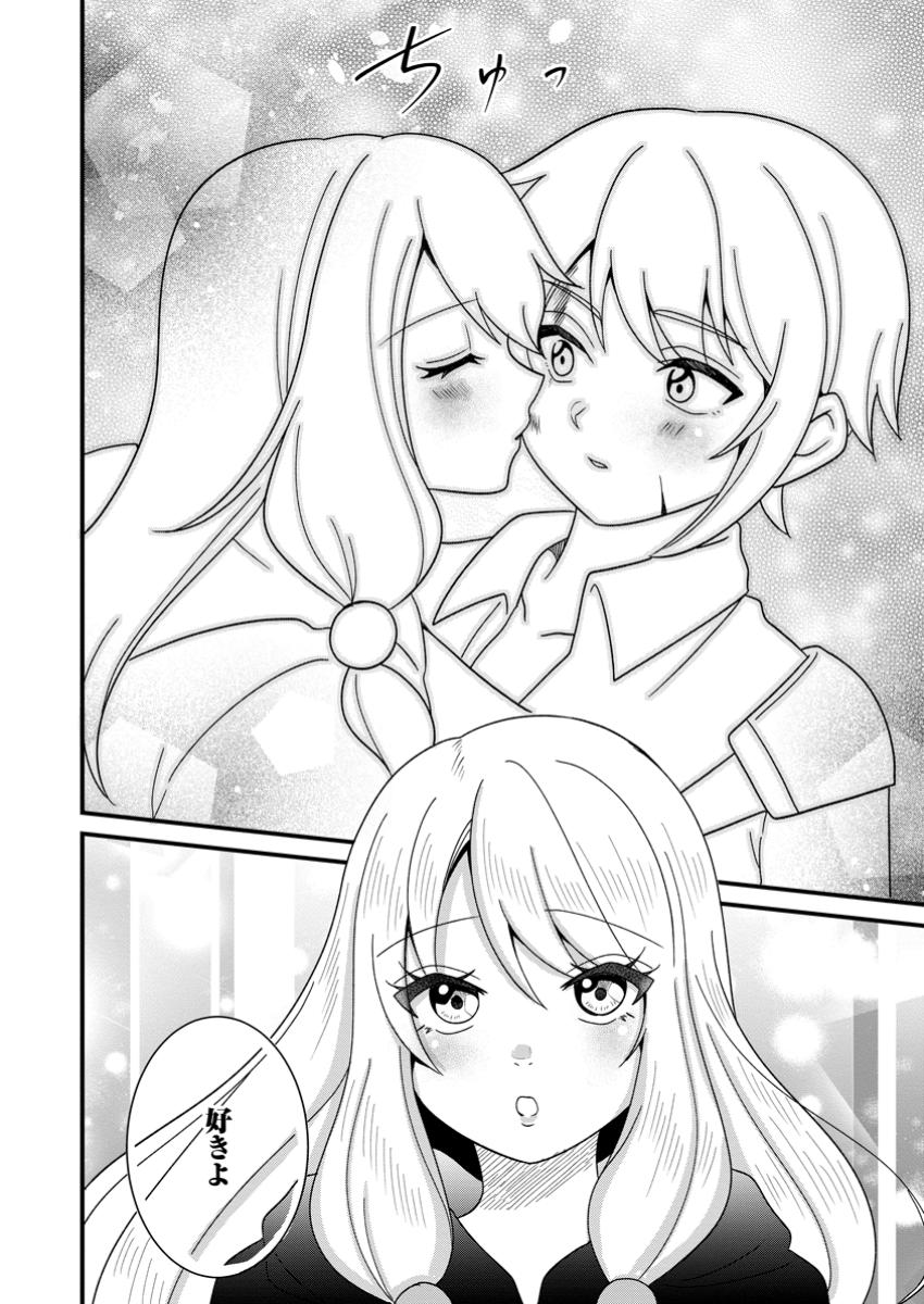 Doryoku wa Ore wo Uragirenai - Zense de Mukuwarenakatta Ore wa, Isekai ni Tenseishite Doryoku ga Kanarazu Mukuwareru Inou wo Teniireta Chapter 7.3 4ページ