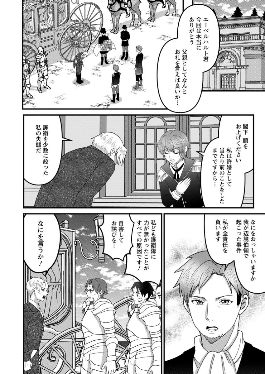 Doryoku wa Ore wo Uragirenai - Zense de Mukuwarenakatta Ore wa, Isekai ni Tenseishite Doryoku ga Kanarazu Mukuwareru Inou wo Teniireta Chapter 7.3 6ページ