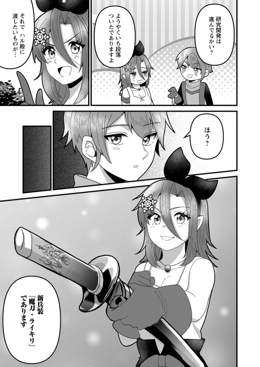 Doryoku wa Ore wo Uragirenai - Zense de Mukuwarenakatta Ore wa, Isekai ni Tenseishite Doryoku ga Kanarazu Mukuwareru Inou wo Teniireta Chapter 8.2 7ページ