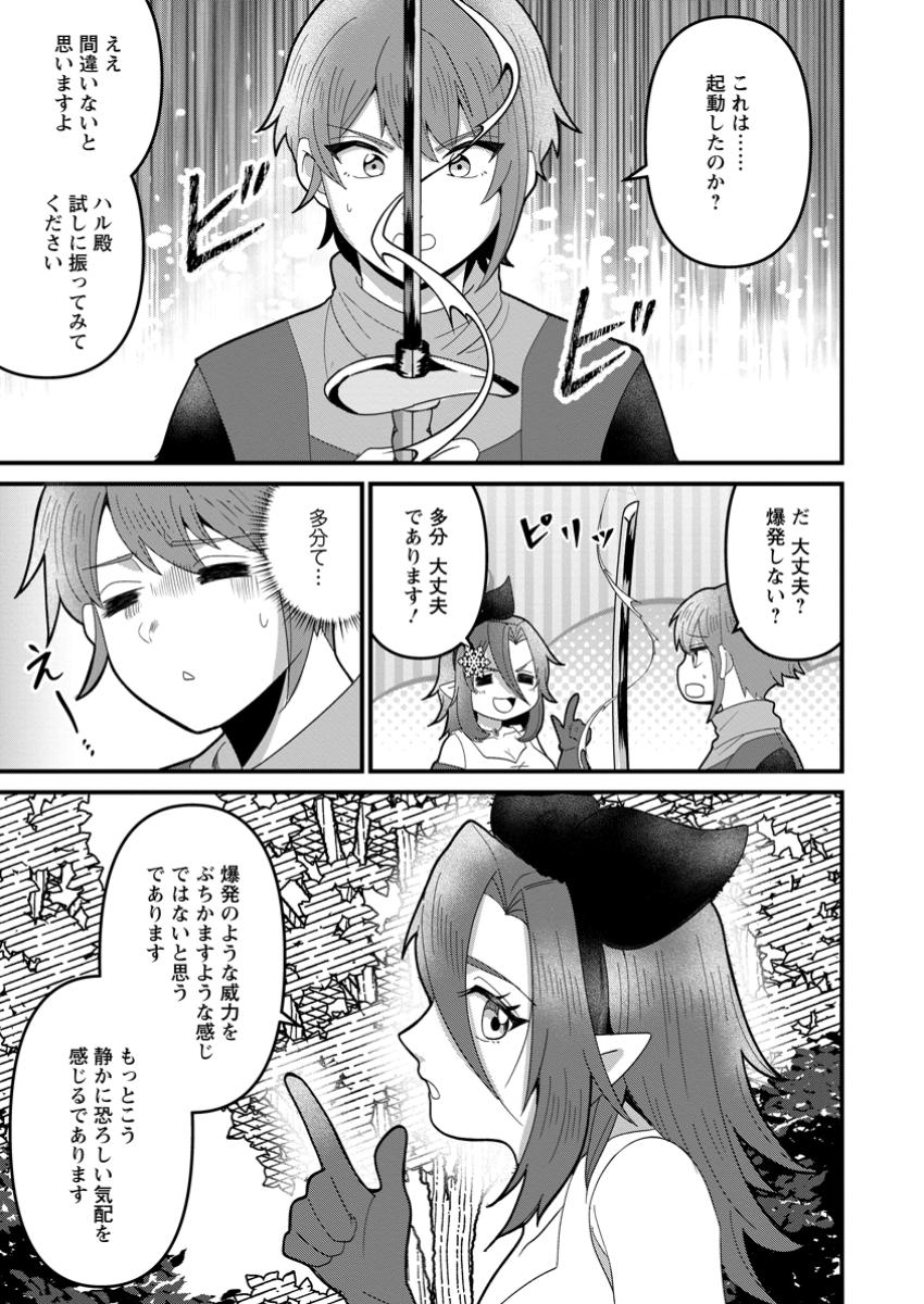 Doryoku wa Ore wo Uragirenai - Zense de Mukuwarenakatta Ore wa, Isekai ni Tenseishite Doryoku ga Kanarazu Mukuwareru Inou wo Teniireta Chapter 8.2 9ページ