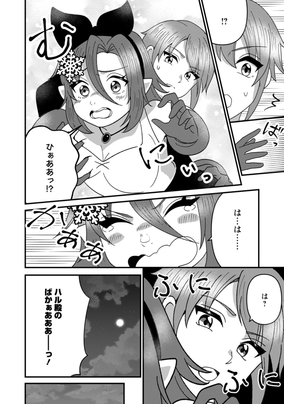 Doryoku wa Ore wo Uragirenai - Zense de Mukuwarenakatta Ore wa, Isekai ni Tenseishite Doryoku ga Kanarazu Mukuwareru Inou wo Teniireta Chapter 9.1 10ページ