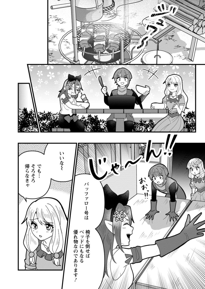 Doryoku wa Ore wo Uragirenai - Zense de Mukuwarenakatta Ore wa, Isekai ni Tenseishite Doryoku ga Kanarazu Mukuwareru Inou wo Teniireta Chapter 9.2 4ページ