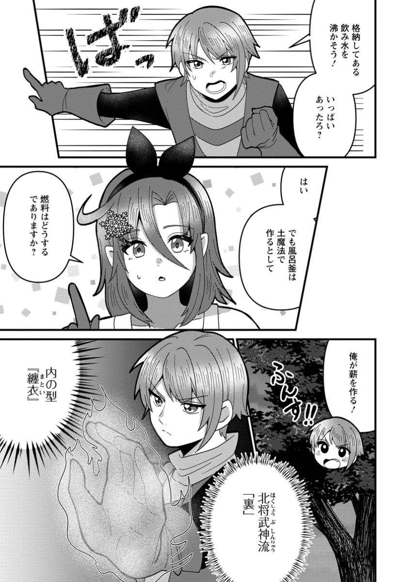 Doryoku wa Ore wo Uragirenai - Zense de Mukuwarenakatta Ore wa, Isekai ni Tenseishite Doryoku ga Kanarazu Mukuwareru Inou wo Teniireta Chapter 9.2 7ページ