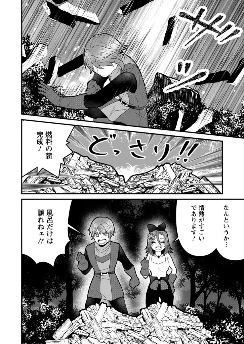 Doryoku wa Ore wo Uragirenai - Zense de Mukuwarenakatta Ore wa, Isekai ni Tenseishite Doryoku ga Kanarazu Mukuwareru Inou wo Teniireta Chapter 9.2 8ページ