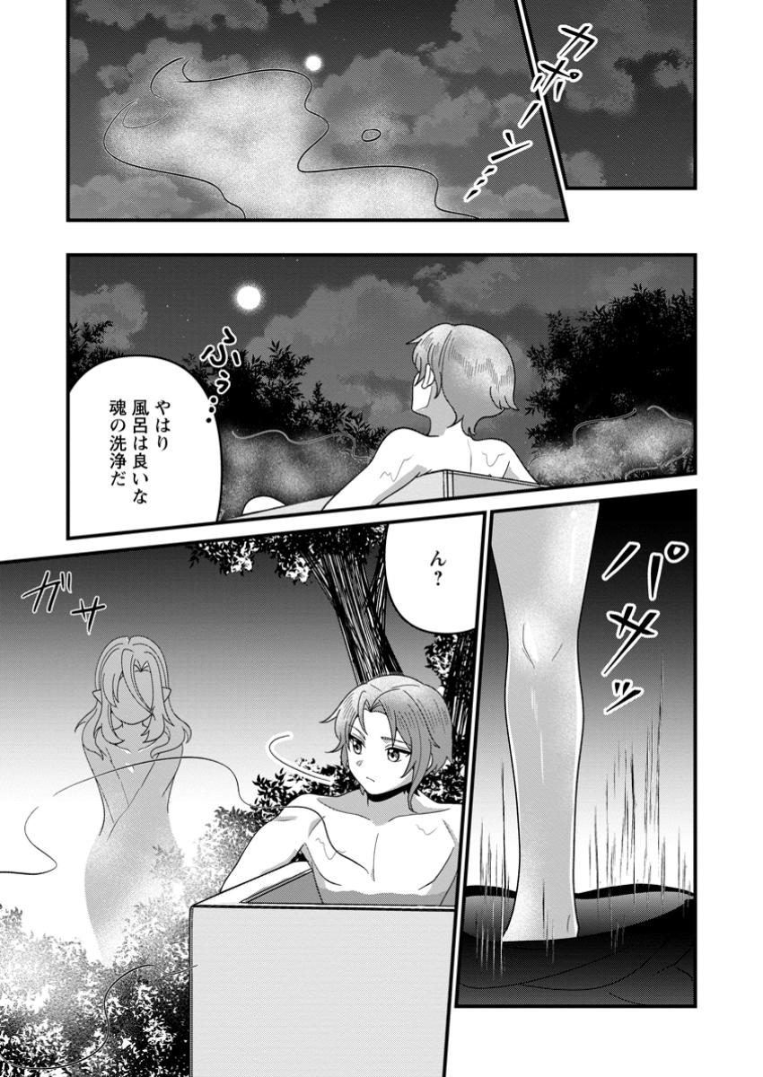 Doryoku wa Ore wo Uragirenai - Zense de Mukuwarenakatta Ore wa, Isekai ni Tenseishite Doryoku ga Kanarazu Mukuwareru Inou wo Teniireta Chapter 9.2 9ページ