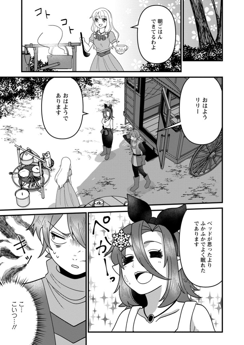 Doryoku wa Ore wo Uragirenai - Zense de Mukuwarenakatta Ore wa, Isekai ni Tenseishite Doryoku ga Kanarazu Mukuwareru Inou wo Teniireta Chapter 9.3 5ページ