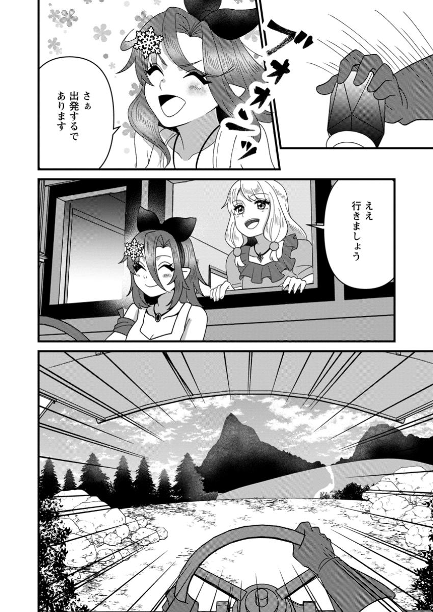 Doryoku wa Ore wo Uragirenai - Zense de Mukuwarenakatta Ore wa, Isekai ni Tenseishite Doryoku ga Kanarazu Mukuwareru Inou wo Teniireta Chapter 9.3 10ページ