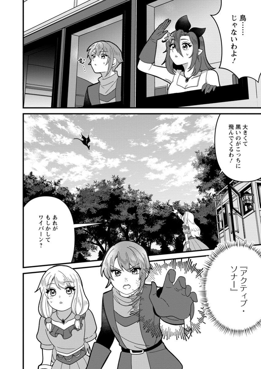 Doryoku wa Ore wo Uragirenai - Zense de Mukuwarenakatta Ore wa, Isekai ni Tenseishite Doryoku ga Kanarazu Mukuwareru Inou wo Teniireta Chapter 10.1 2ページ