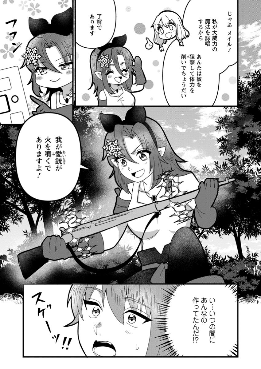 Doryoku wa Ore wo Uragirenai - Zense de Mukuwarenakatta Ore wa, Isekai ni Tenseishite Doryoku ga Kanarazu Mukuwareru Inou wo Teniireta Chapter 10.1 5ページ