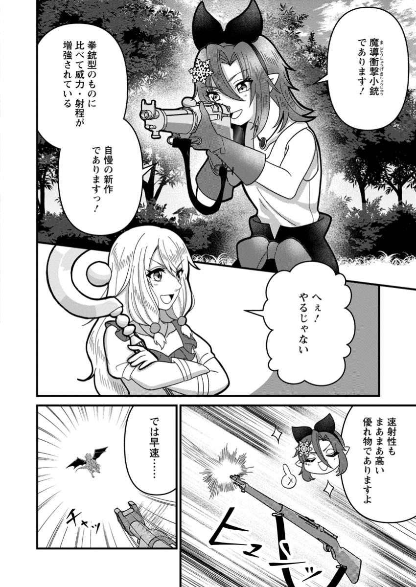 Doryoku wa Ore wo Uragirenai - Zense de Mukuwarenakatta Ore wa, Isekai ni Tenseishite Doryoku ga Kanarazu Mukuwareru Inou wo Teniireta Chapter 10.1 6ページ