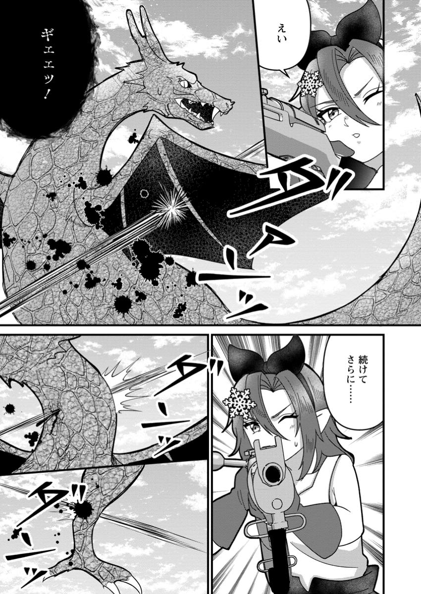 Doryoku wa Ore wo Uragirenai - Zense de Mukuwarenakatta Ore wa, Isekai ni Tenseishite Doryoku ga Kanarazu Mukuwareru Inou wo Teniireta Chapter 10.1 7ページ