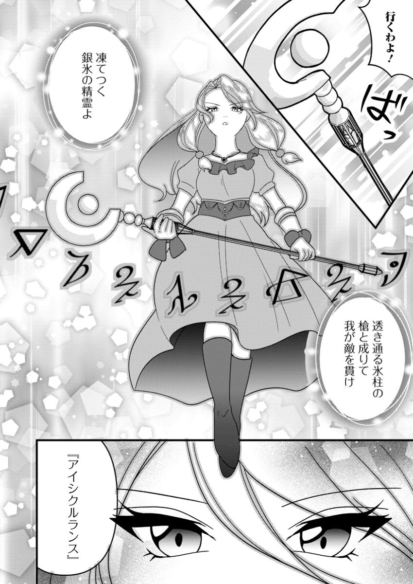 Doryoku wa Ore wo Uragirenai - Zense de Mukuwarenakatta Ore wa, Isekai ni Tenseishite Doryoku ga Kanarazu Mukuwareru Inou wo Teniireta Chapter 10.1 8ページ