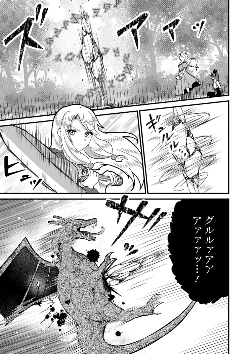 Doryoku wa Ore wo Uragirenai - Zense de Mukuwarenakatta Ore wa, Isekai ni Tenseishite Doryoku ga Kanarazu Mukuwareru Inou wo Teniireta Chapter 10.1 9ページ