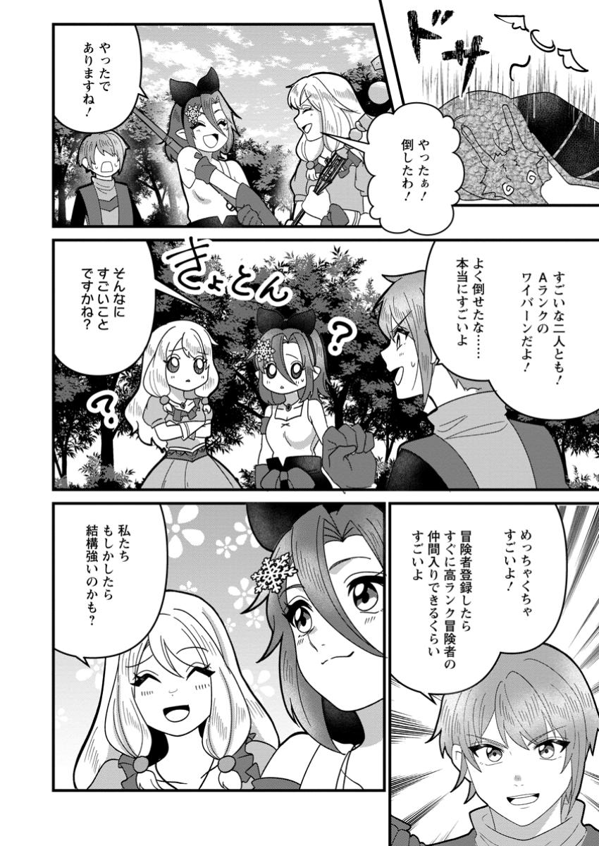 Doryoku wa Ore wo Uragirenai - Zense de Mukuwarenakatta Ore wa, Isekai ni Tenseishite Doryoku ga Kanarazu Mukuwareru Inou wo Teniireta Chapter 10.1 10ページ