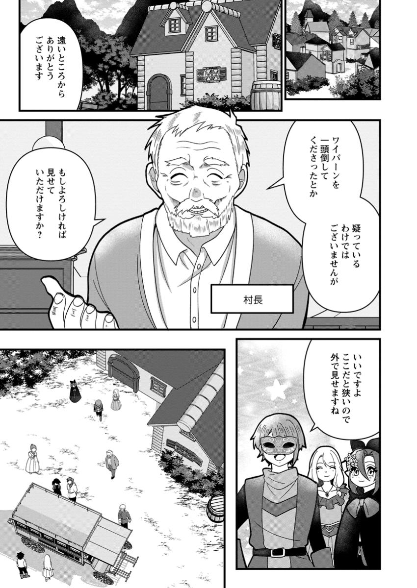 Doryoku wa Ore wo Uragirenai - Zense de Mukuwarenakatta Ore wa, Isekai ni Tenseishite Doryoku ga Kanarazu Mukuwareru Inou wo Teniireta Chapter 10.2 1ページ