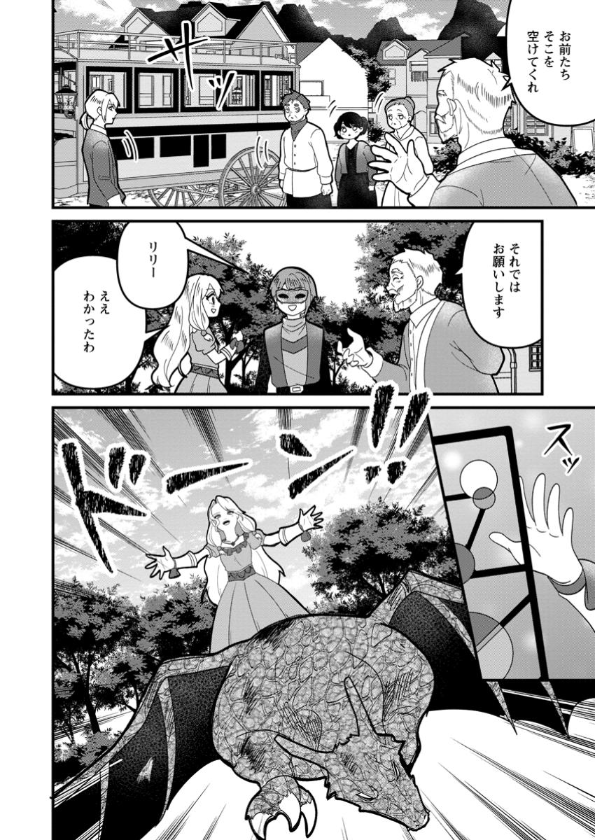 Doryoku wa Ore wo Uragirenai - Zense de Mukuwarenakatta Ore wa, Isekai ni Tenseishite Doryoku ga Kanarazu Mukuwareru Inou wo Teniireta Chapter 10.2 2ページ