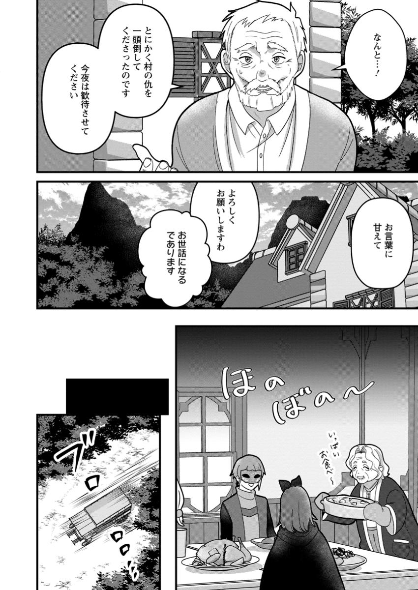 Doryoku wa Ore wo Uragirenai - Zense de Mukuwarenakatta Ore wa, Isekai ni Tenseishite Doryoku ga Kanarazu Mukuwareru Inou wo Teniireta Chapter 10.2 6ページ