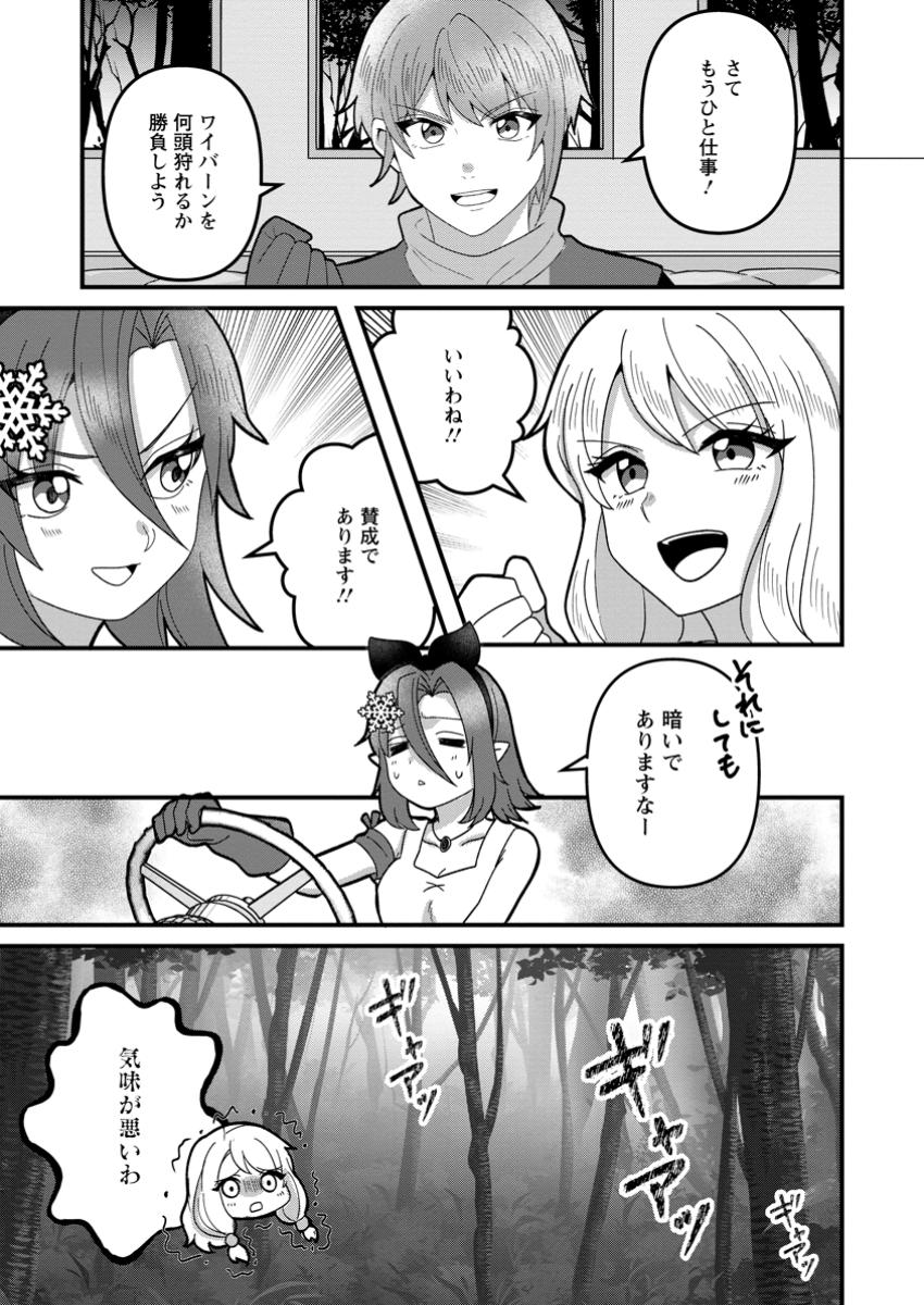Doryoku wa Ore wo Uragirenai - Zense de Mukuwarenakatta Ore wa, Isekai ni Tenseishite Doryoku ga Kanarazu Mukuwareru Inou wo Teniireta Chapter 10.2 7ページ