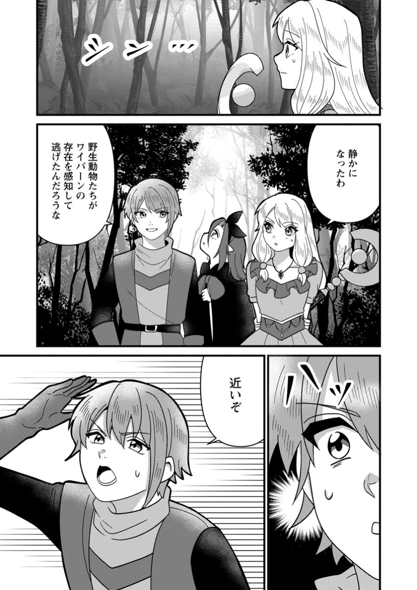Doryoku wa Ore wo Uragirenai - Zense de Mukuwarenakatta Ore wa, Isekai ni Tenseishite Doryoku ga Kanarazu Mukuwareru Inou wo Teniireta Chapter 10.2 9ページ