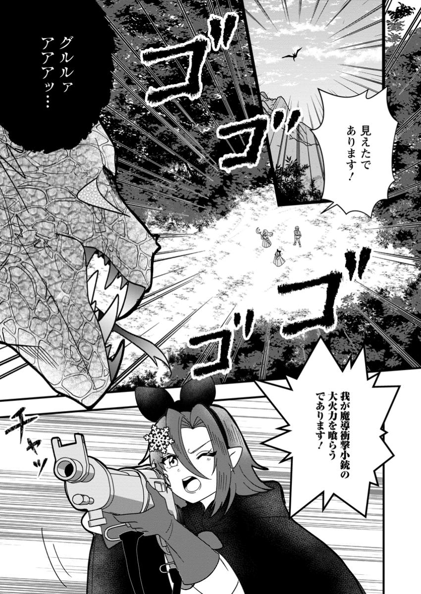 Doryoku wa Ore wo Uragirenai - Zense de Mukuwarenakatta Ore wa, Isekai ni Tenseishite Doryoku ga Kanarazu Mukuwareru Inou wo Teniireta Chapter 10.3 1ページ