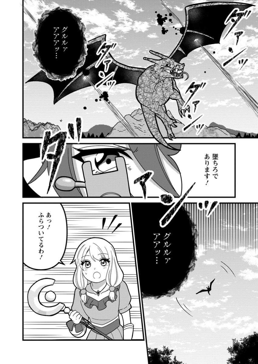 Doryoku wa Ore wo Uragirenai - Zense de Mukuwarenakatta Ore wa, Isekai ni Tenseishite Doryoku ga Kanarazu Mukuwareru Inou wo Teniireta Chapter 10.3 2ページ