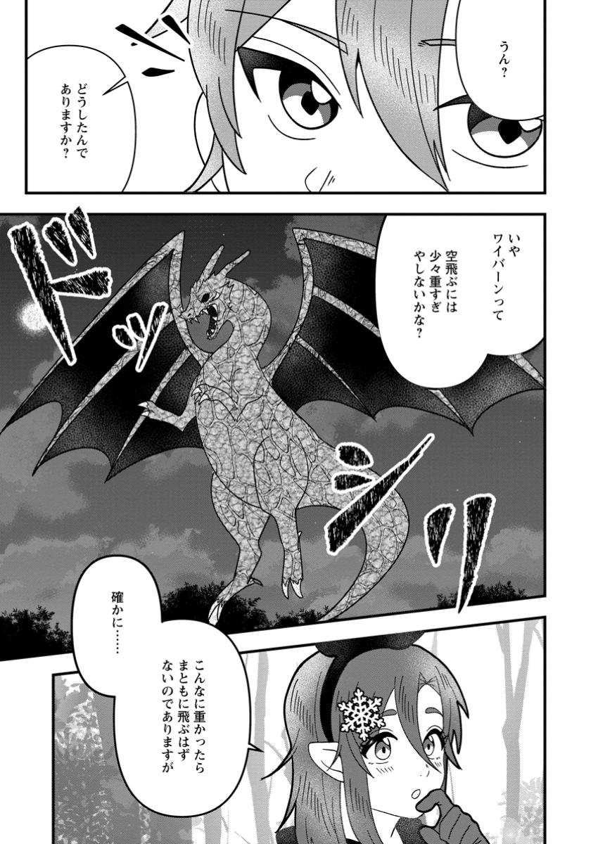 Doryoku wa Ore wo Uragirenai - Zense de Mukuwarenakatta Ore wa, Isekai ni Tenseishite Doryoku ga Kanarazu Mukuwareru Inou wo Teniireta Chapter 10.3 5ページ