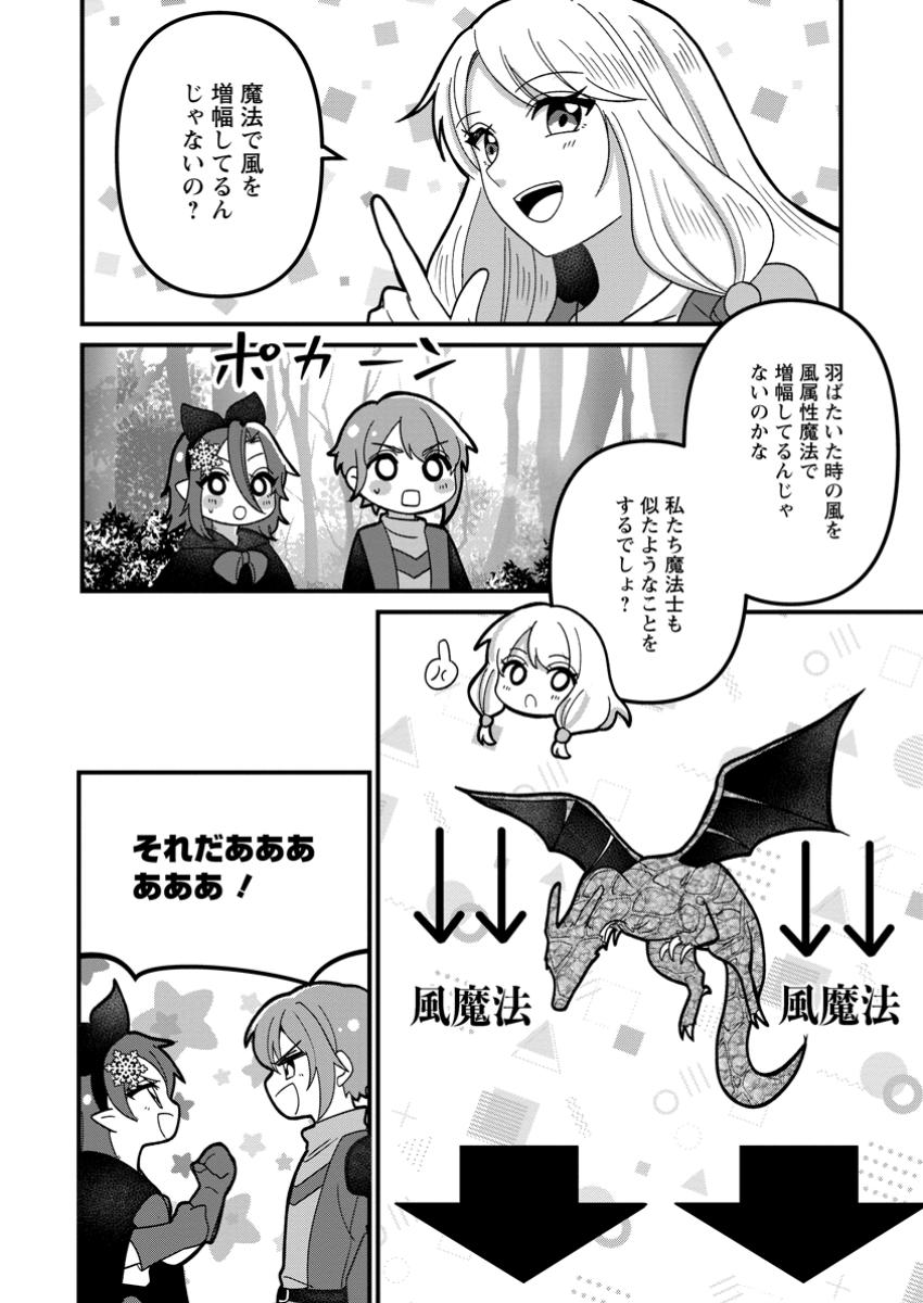 Doryoku wa Ore wo Uragirenai - Zense de Mukuwarenakatta Ore wa, Isekai ni Tenseishite Doryoku ga Kanarazu Mukuwareru Inou wo Teniireta Chapter 10.3 6ページ