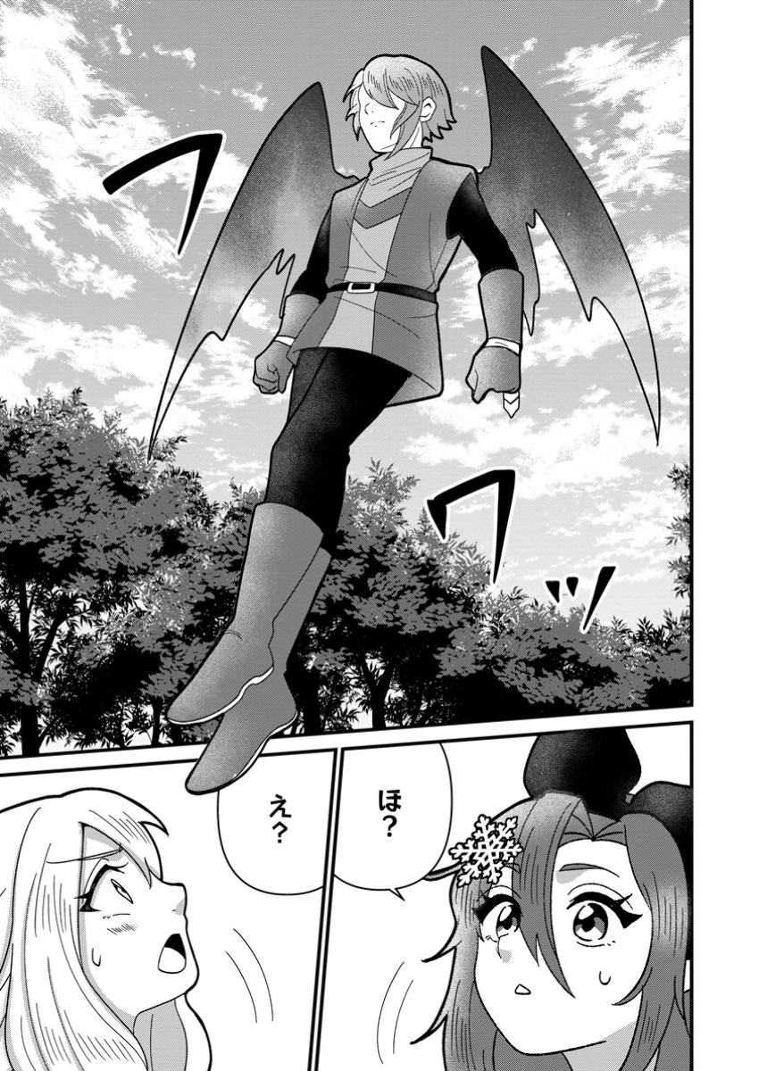 Doryoku wa Ore wo Uragirenai - Zense de Mukuwarenakatta Ore wa, Isekai ni Tenseishite Doryoku ga Kanarazu Mukuwareru Inou wo Teniireta Chapter 10.3 9ページ