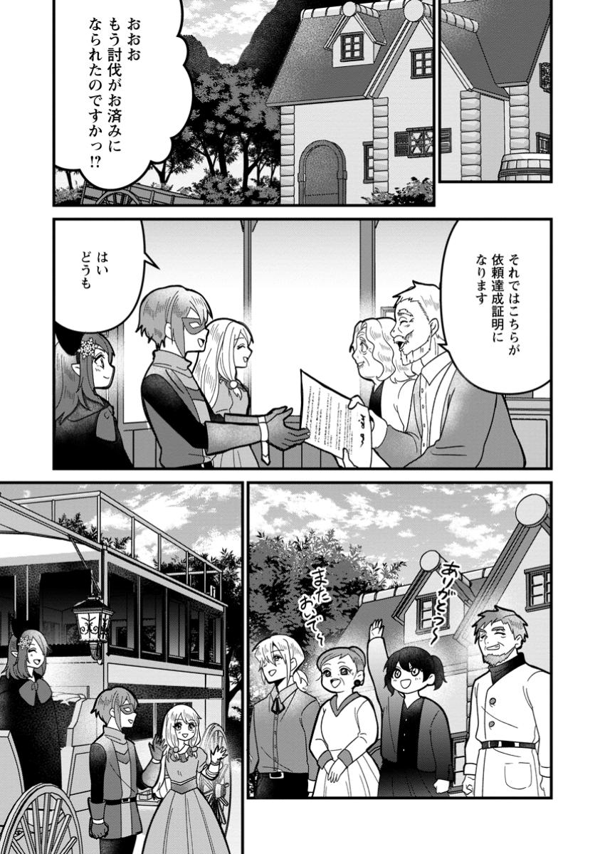 Doryoku wa Ore wo Uragirenai - Zense de Mukuwarenakatta Ore wa, Isekai ni Tenseishite Doryoku ga Kanarazu Mukuwareru Inou wo Teniireta Chapter 11.1 3ページ