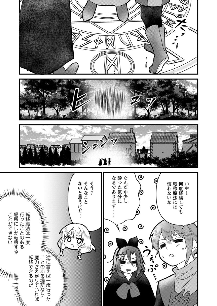 Doryoku wa Ore wo Uragirenai - Zense de Mukuwarenakatta Ore wa, Isekai ni Tenseishite Doryoku ga Kanarazu Mukuwareru Inou wo Teniireta Chapter 11.1 5ページ