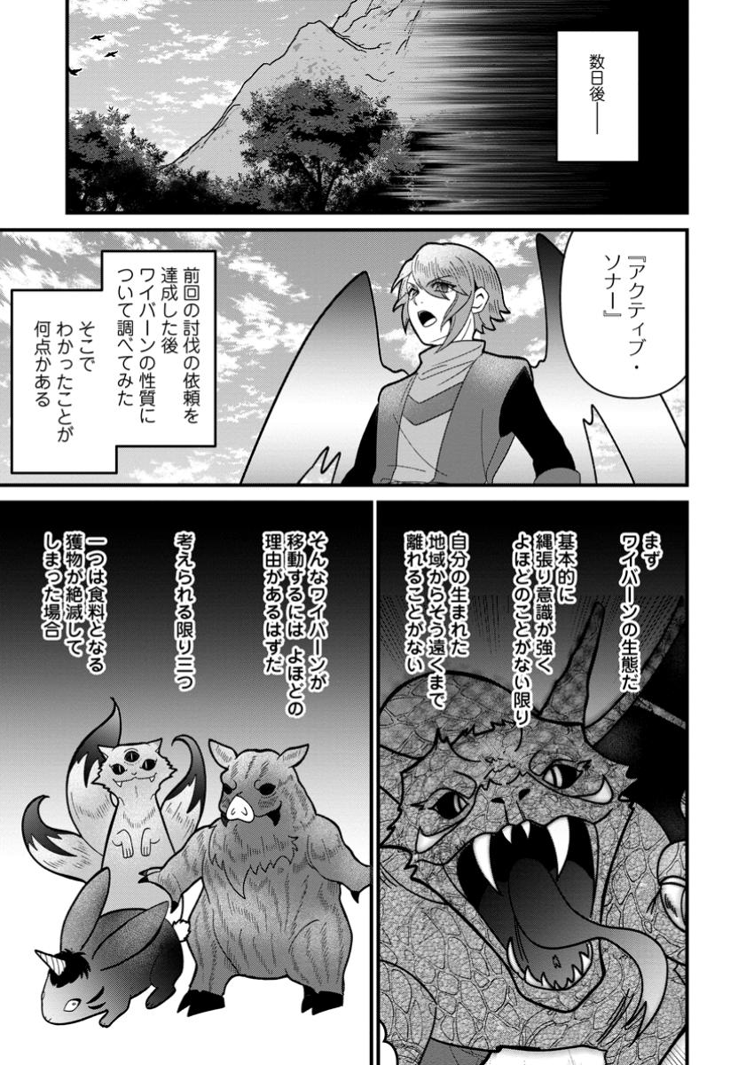 Doryoku wa Ore wo Uragirenai - Zense de Mukuwarenakatta Ore wa, Isekai ni Tenseishite Doryoku ga Kanarazu Mukuwareru Inou wo Teniireta Chapter 11.1 9ページ