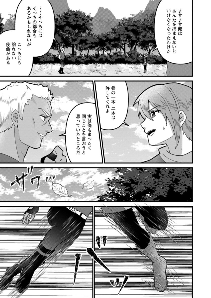 Doryoku wa Ore wo Uragirenai - Zense de Mukuwarenakatta Ore wa, Isekai ni Tenseishite Doryoku ga Kanarazu Mukuwareru Inou wo Teniireta Chapter 11.2 7ページ