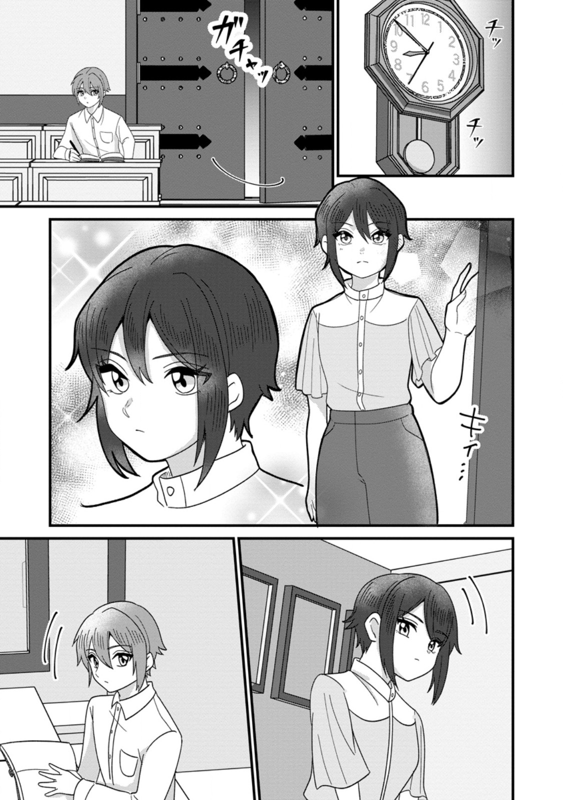 Doryoku wa Ore wo Uragirenai - Zense de Mukuwarenakatta Ore wa, Isekai ni Tenseishite Doryoku ga Kanarazu Mukuwareru Inou wo Teniireta Chapter 12.1 9ページ
