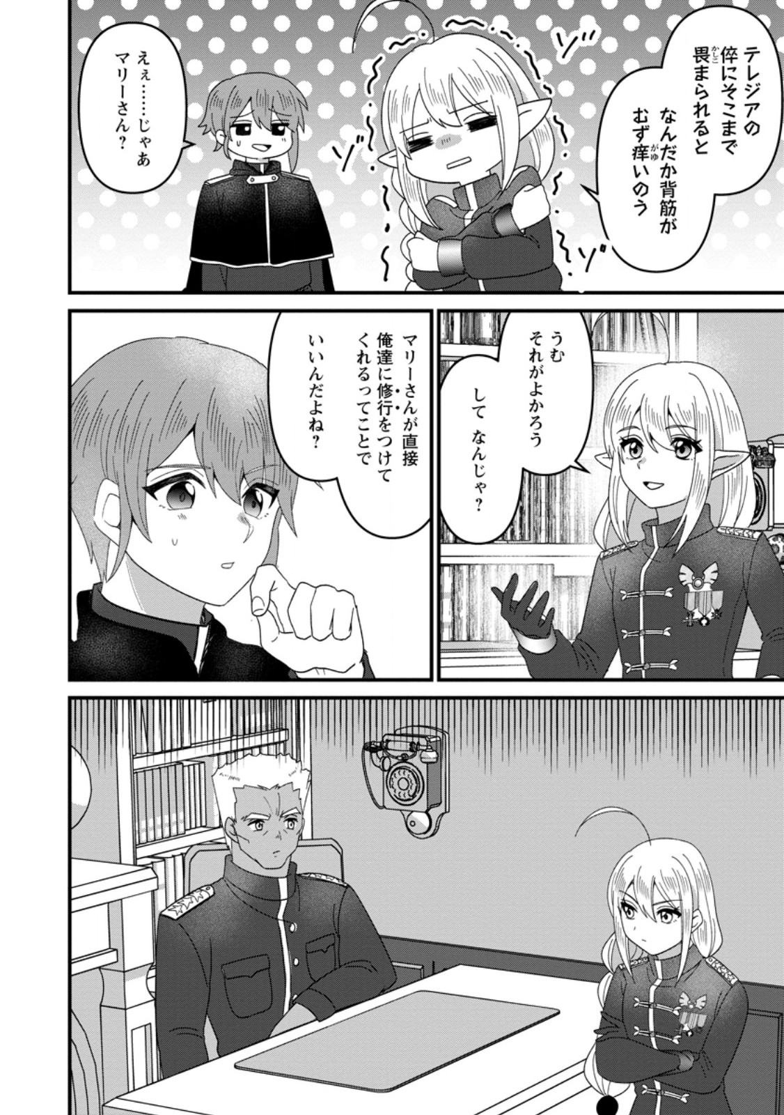 Doryoku wa Ore wo Uragirenai - Zense de Mukuwarenakatta Ore wa, Isekai ni Tenseishite Doryoku ga Kanarazu Mukuwareru Inou wo Teniireta Chapter 13.2 4ページ