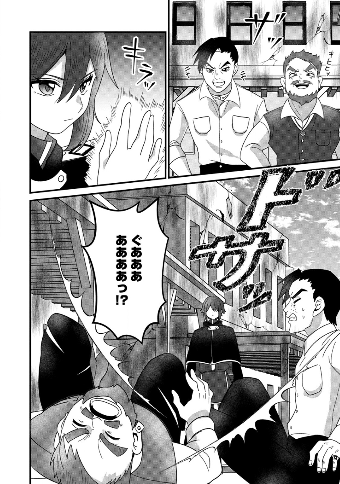 Doryoku wa Ore wo Uragirenai - Zense de Mukuwarenakatta Ore wa, Isekai ni Tenseishite Doryoku ga Kanarazu Mukuwareru Inou wo Teniireta Chapter 13.3 6ページ