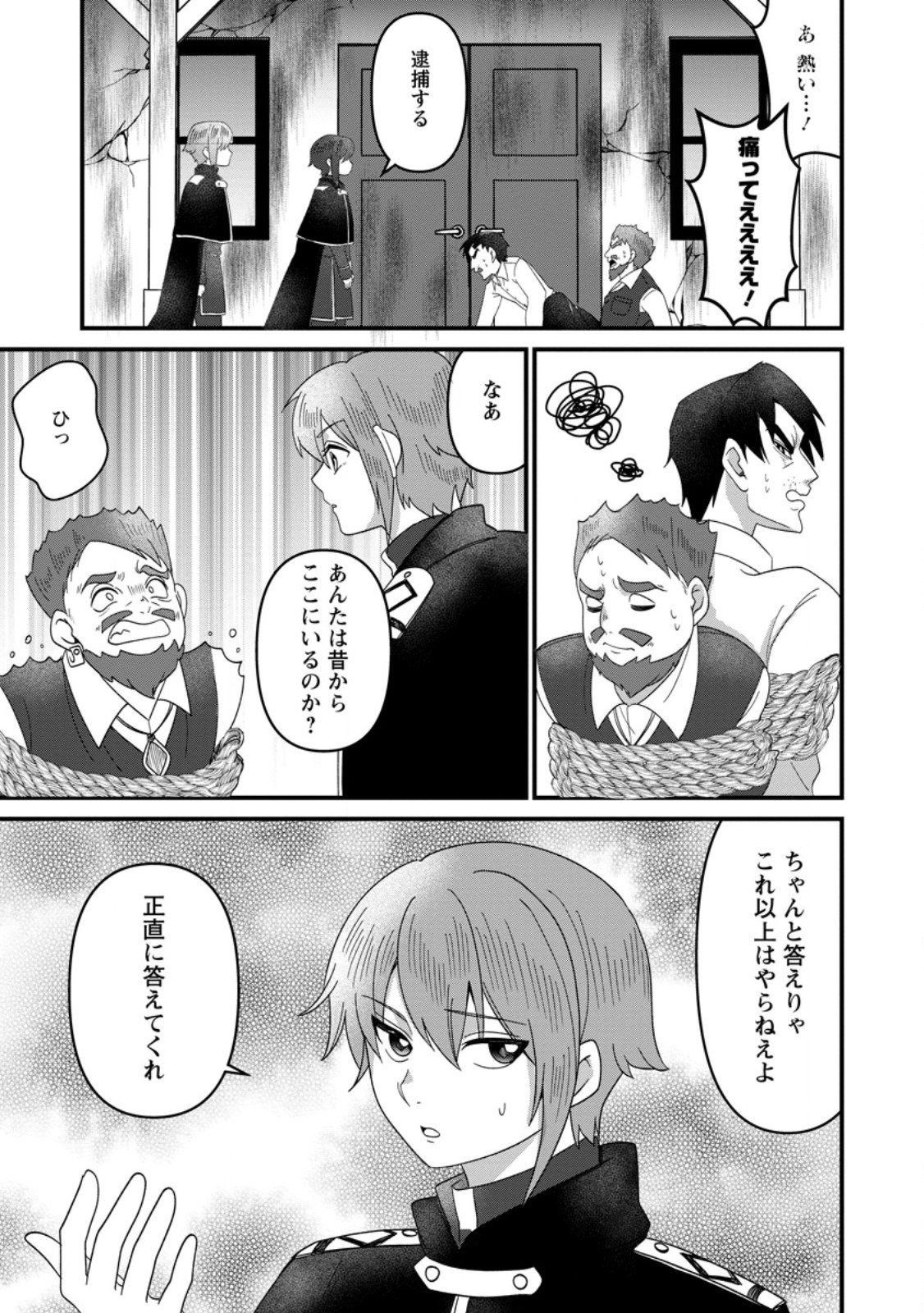 Doryoku wa Ore wo Uragirenai - Zense de Mukuwarenakatta Ore wa, Isekai ni Tenseishite Doryoku ga Kanarazu Mukuwareru Inou wo Teniireta Chapter 13.3 7ページ