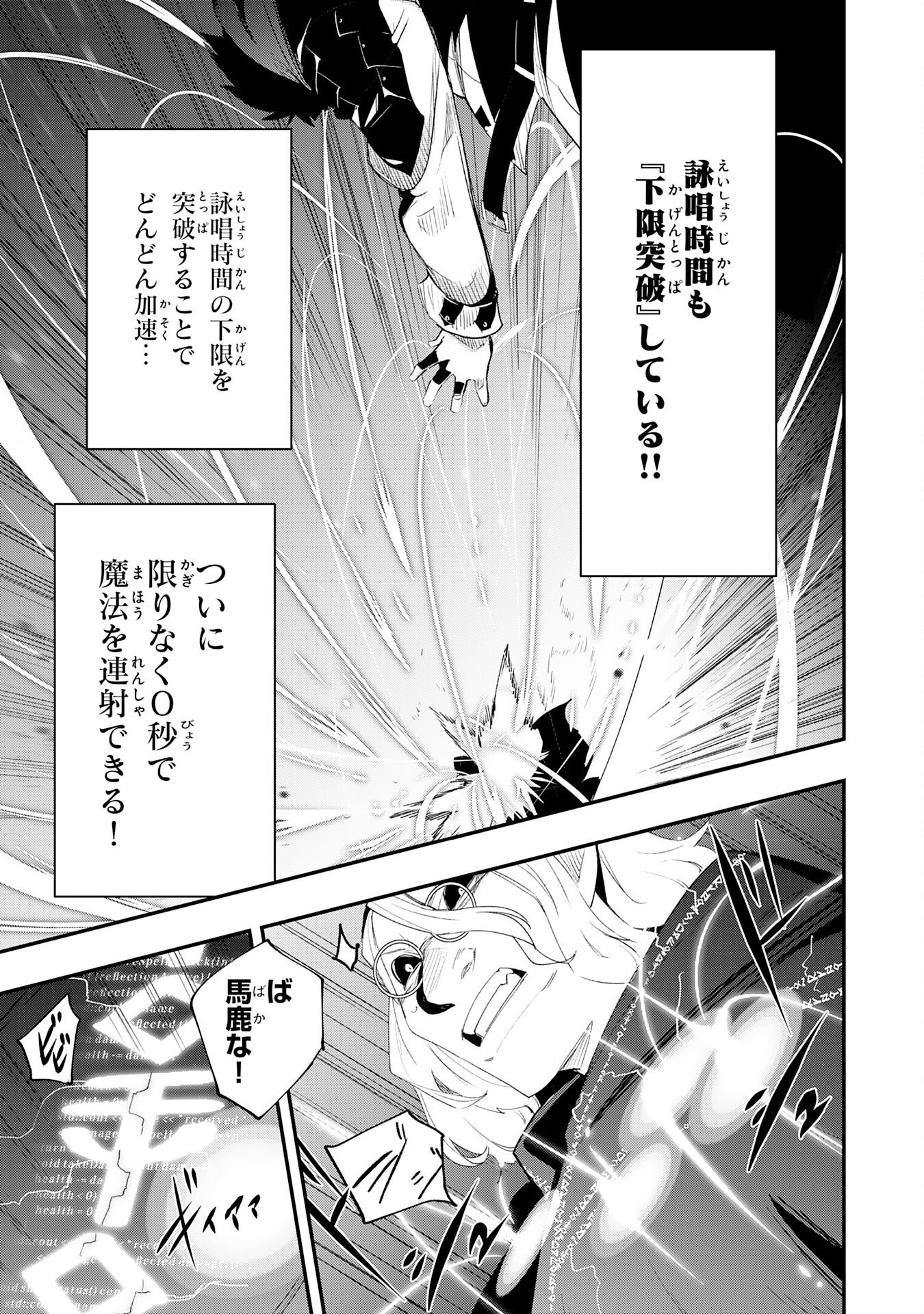 Hazure Gift Kagen Toppa wo Sazukatta Ore wa Zero Ika no Status de Saikyou wo Mezasu Chapter 4 17ページ