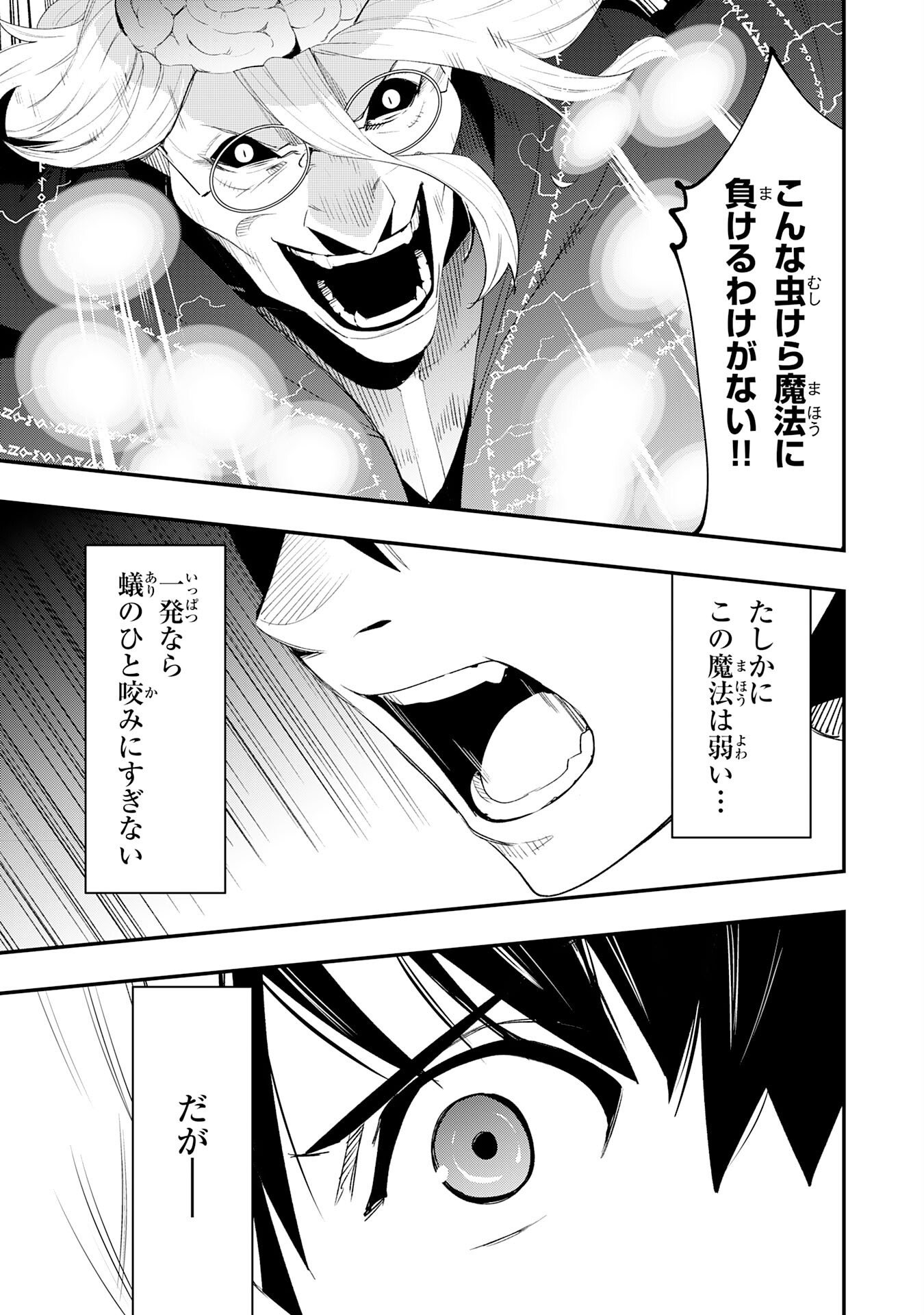 Hazure Gift Kagen Toppa wo Sazukatta Ore wa Zero Ika no Status de Saikyou wo Mezasu Chapter 4 19ページ