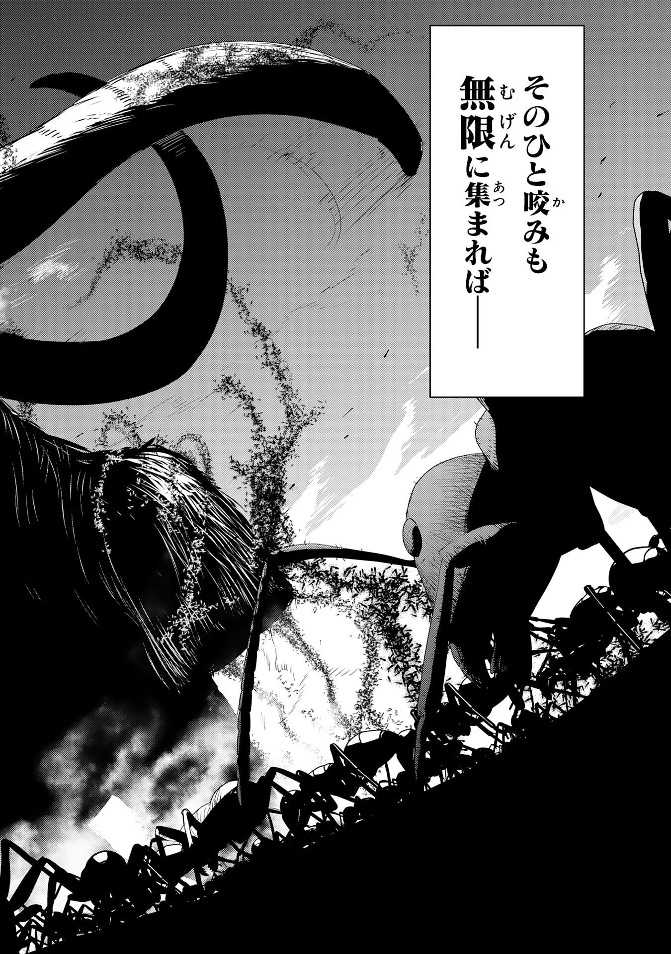 Hazure Gift Kagen Toppa wo Sazukatta Ore wa Zero Ika no Status de Saikyou wo Mezasu Chapter 4 20ページ