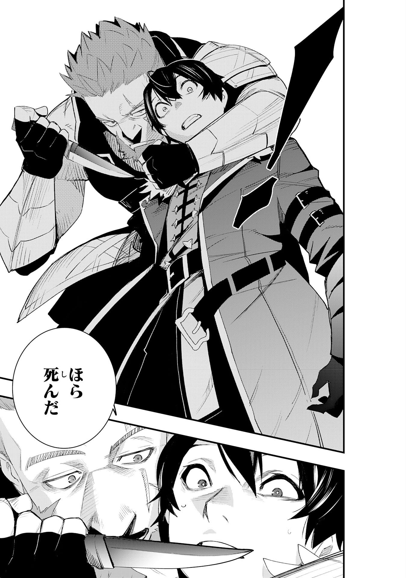 Hazure Gift Kagen Toppa wo Sazukatta Ore wa Zero Ika no Status de Saikyou wo Mezasu Chapter 4 3ページ