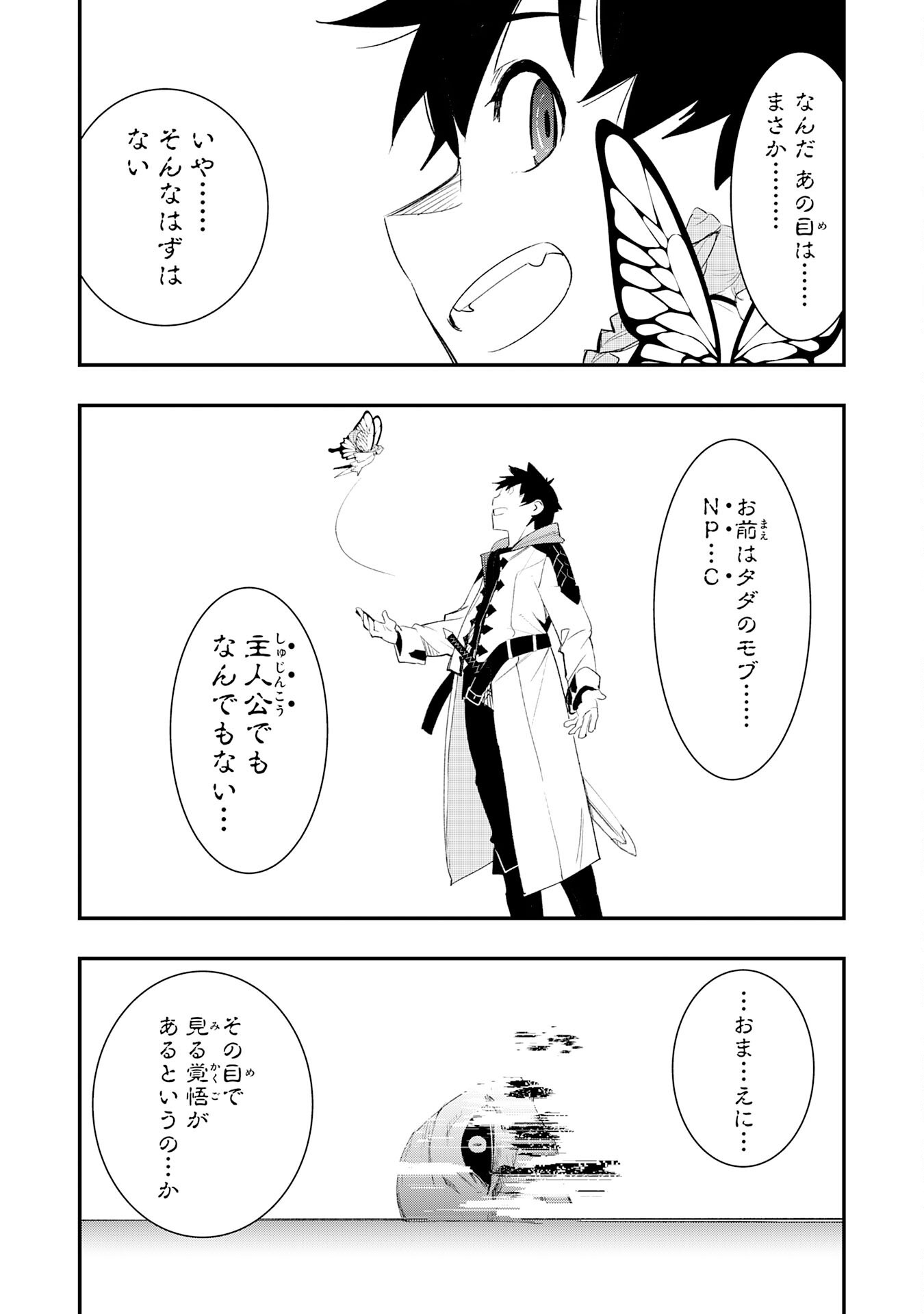 Hazure Gift Kagen Toppa wo Sazukatta Ore wa Zero Ika no Status de Saikyou wo Mezasu Chapter 4 28ページ