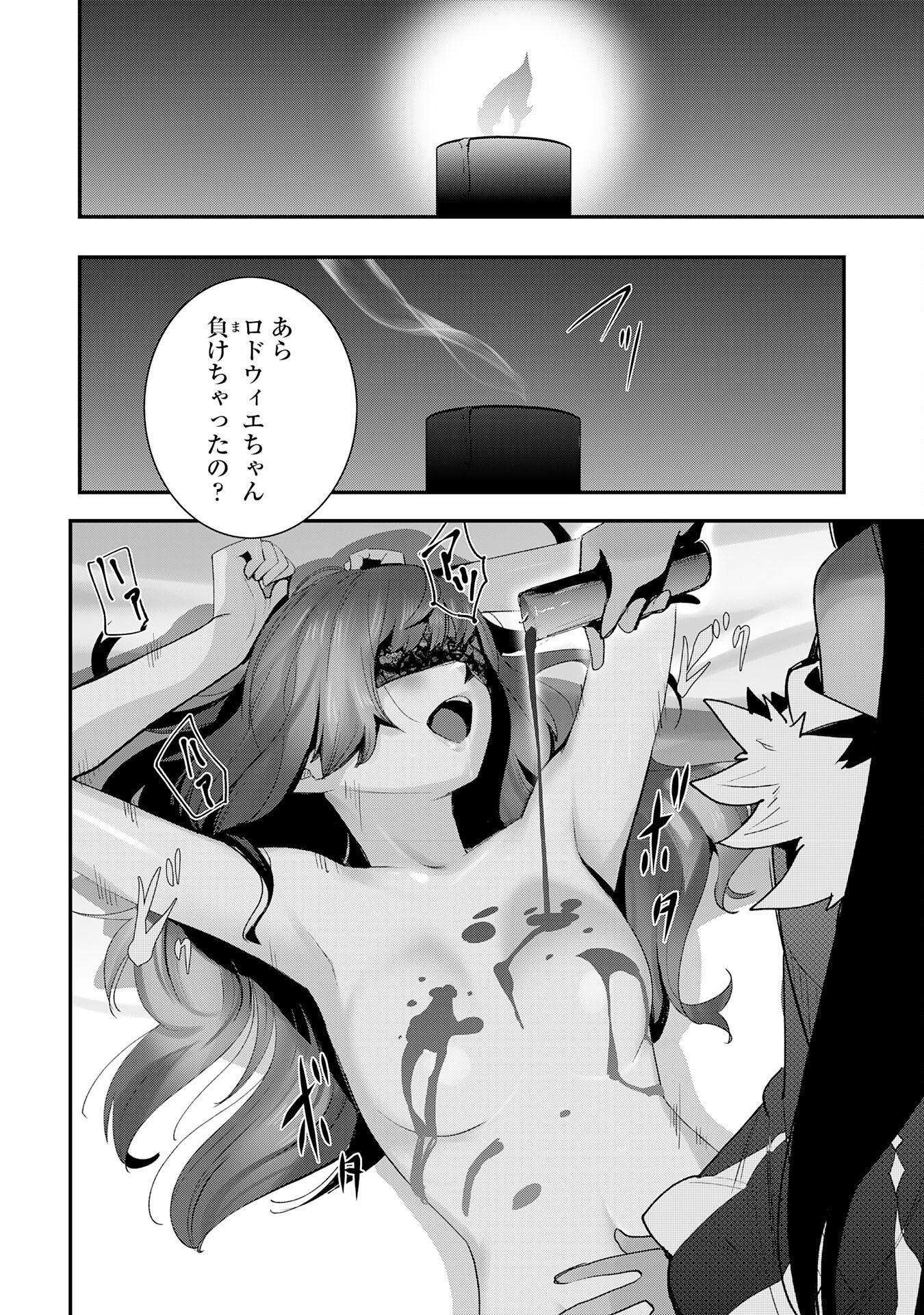 Hazure Gift Kagen Toppa wo Sazukatta Ore wa Zero Ika no Status de Saikyou wo Mezasu Chapter 4 36ページ