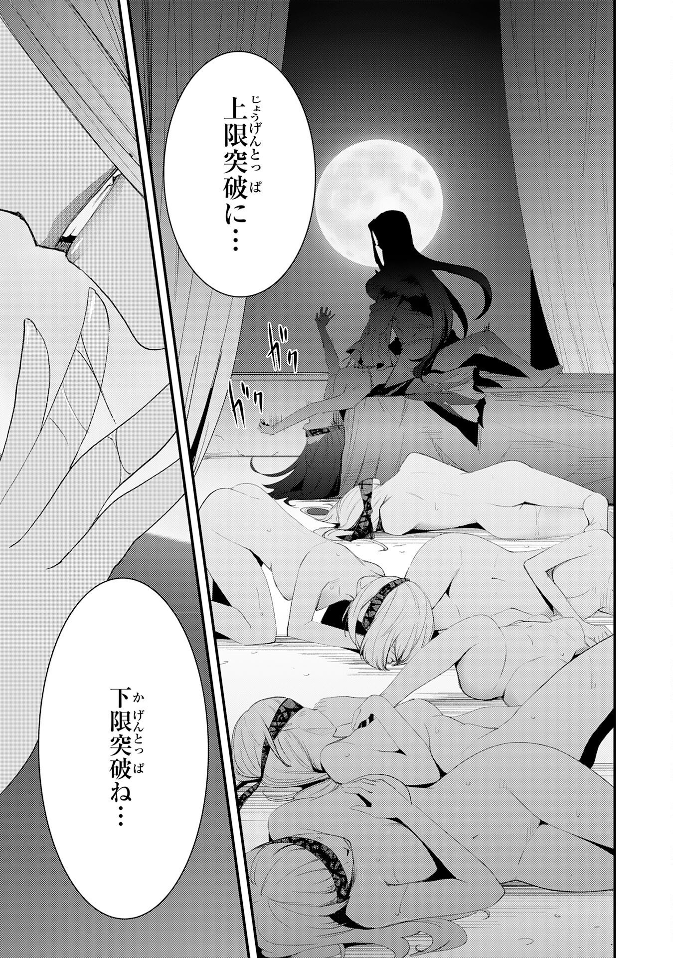 Hazure Gift Kagen Toppa wo Sazukatta Ore wa Zero Ika no Status de Saikyou wo Mezasu Chapter 4 37ページ