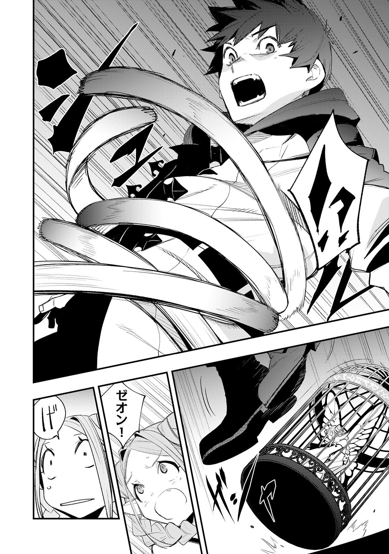 Hazure Gift Kagen Toppa wo Sazukatta Ore wa Zero Ika no Status de Saikyou wo Mezasu Chapter 4 6ページ