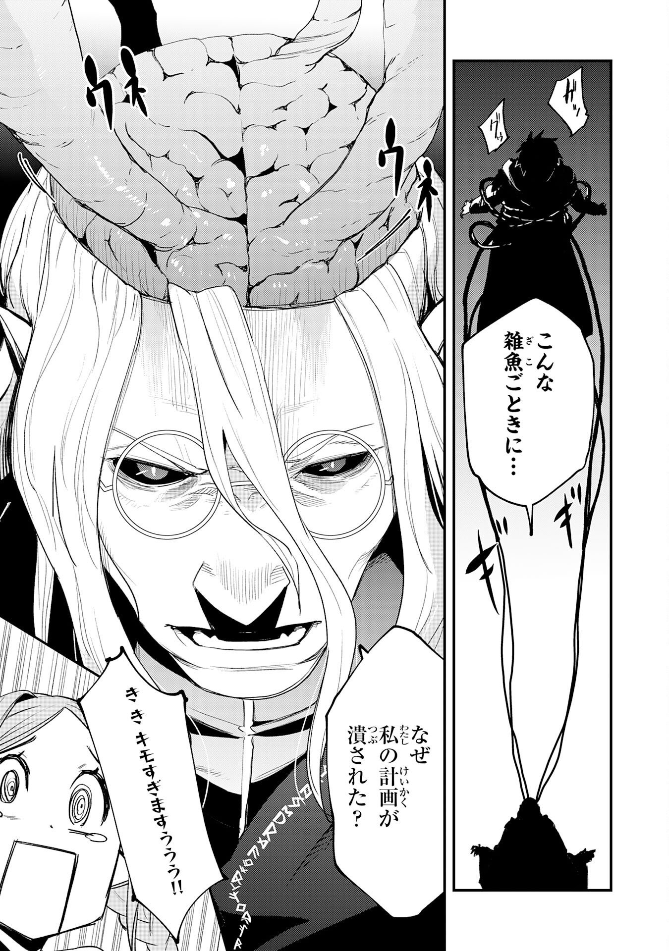 Hazure Gift Kagen Toppa wo Sazukatta Ore wa Zero Ika no Status de Saikyou wo Mezasu Chapter 4 7ページ